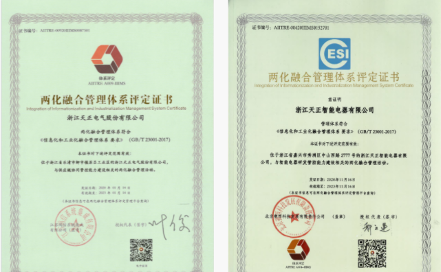 深耕“新基建”，云顶集团电气“两化”融合再结硕果！