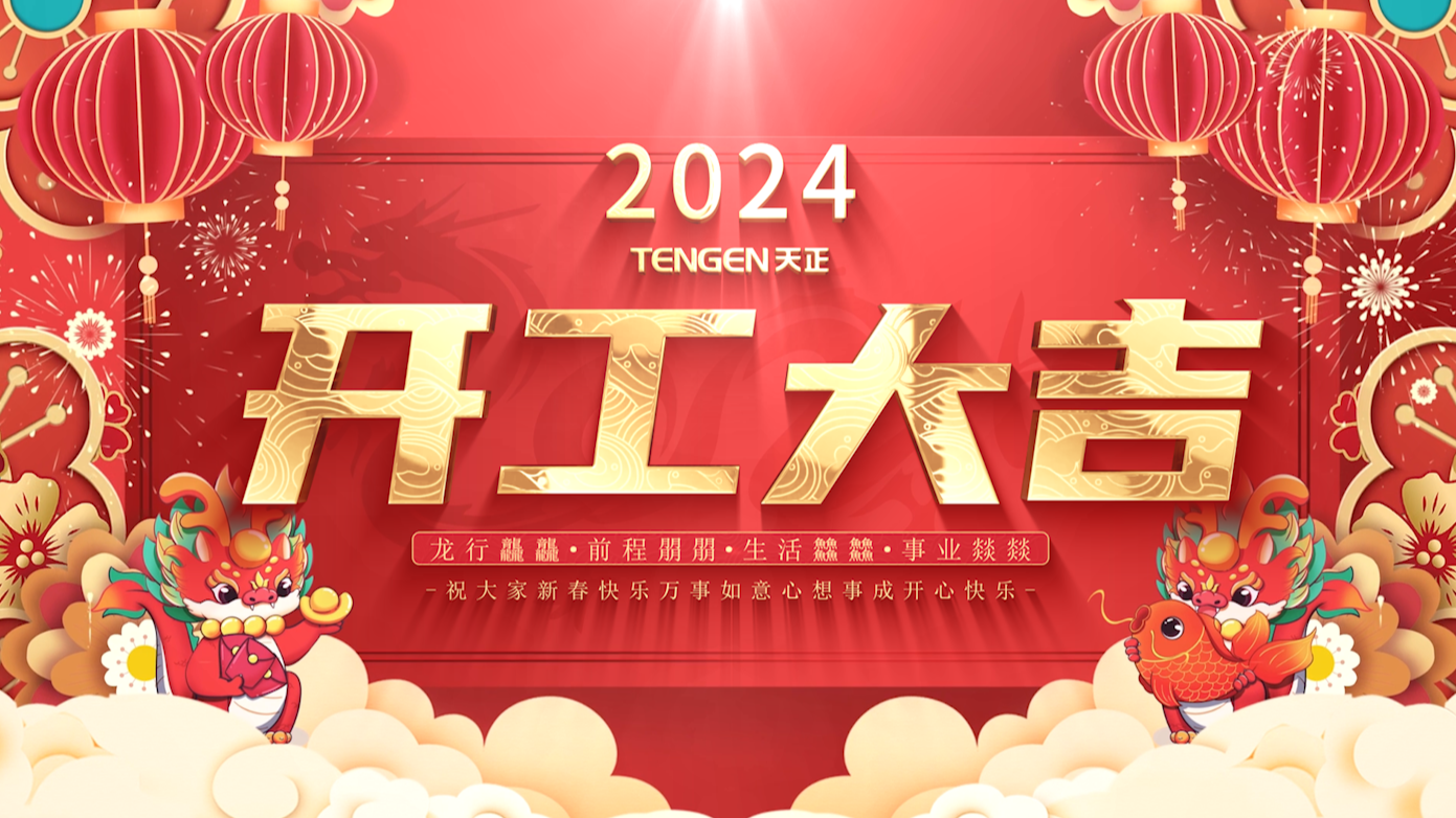 逐浪前行，勇立潮头！云顶集团三大园区开工活动圆满举行，福利满满！