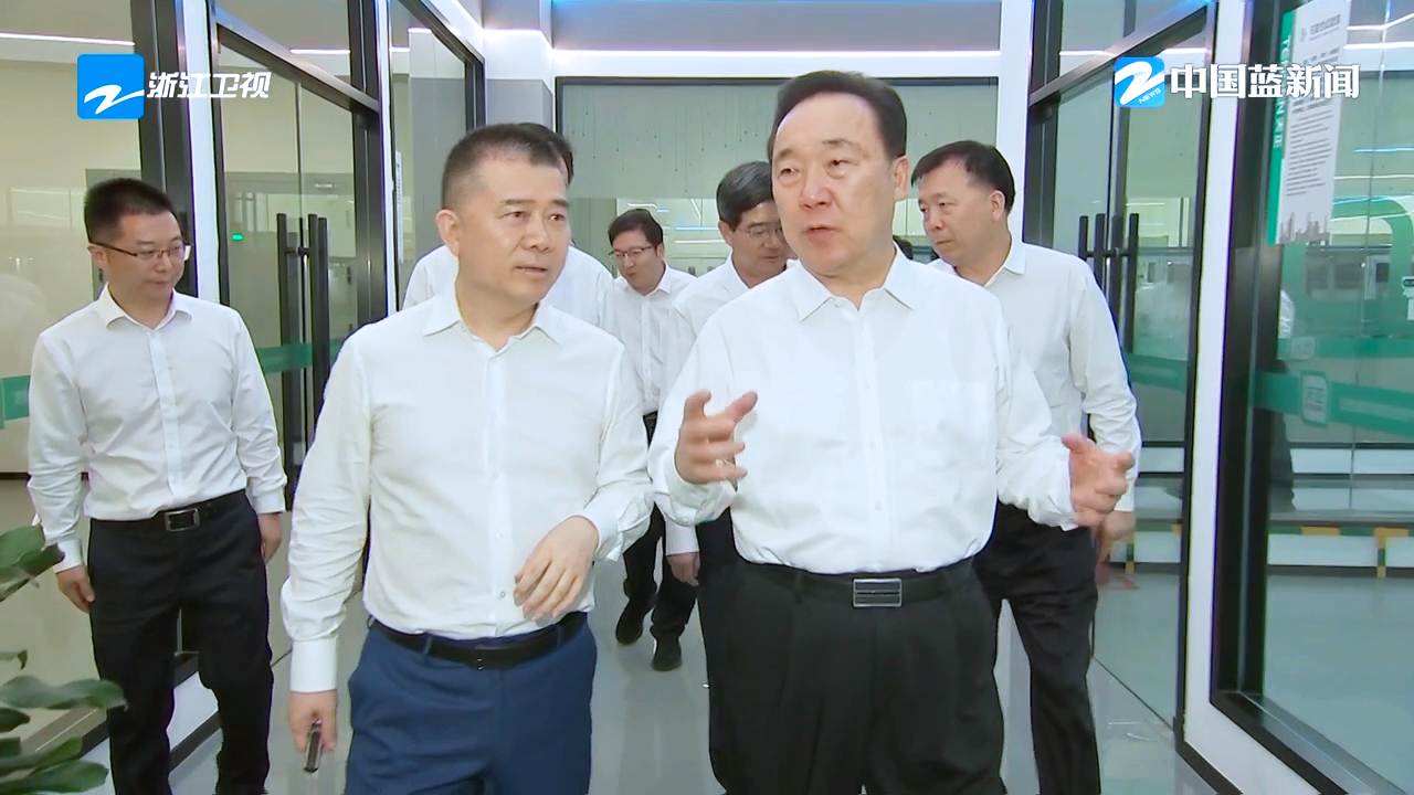 浙江省委书记王浩调研云顶集团